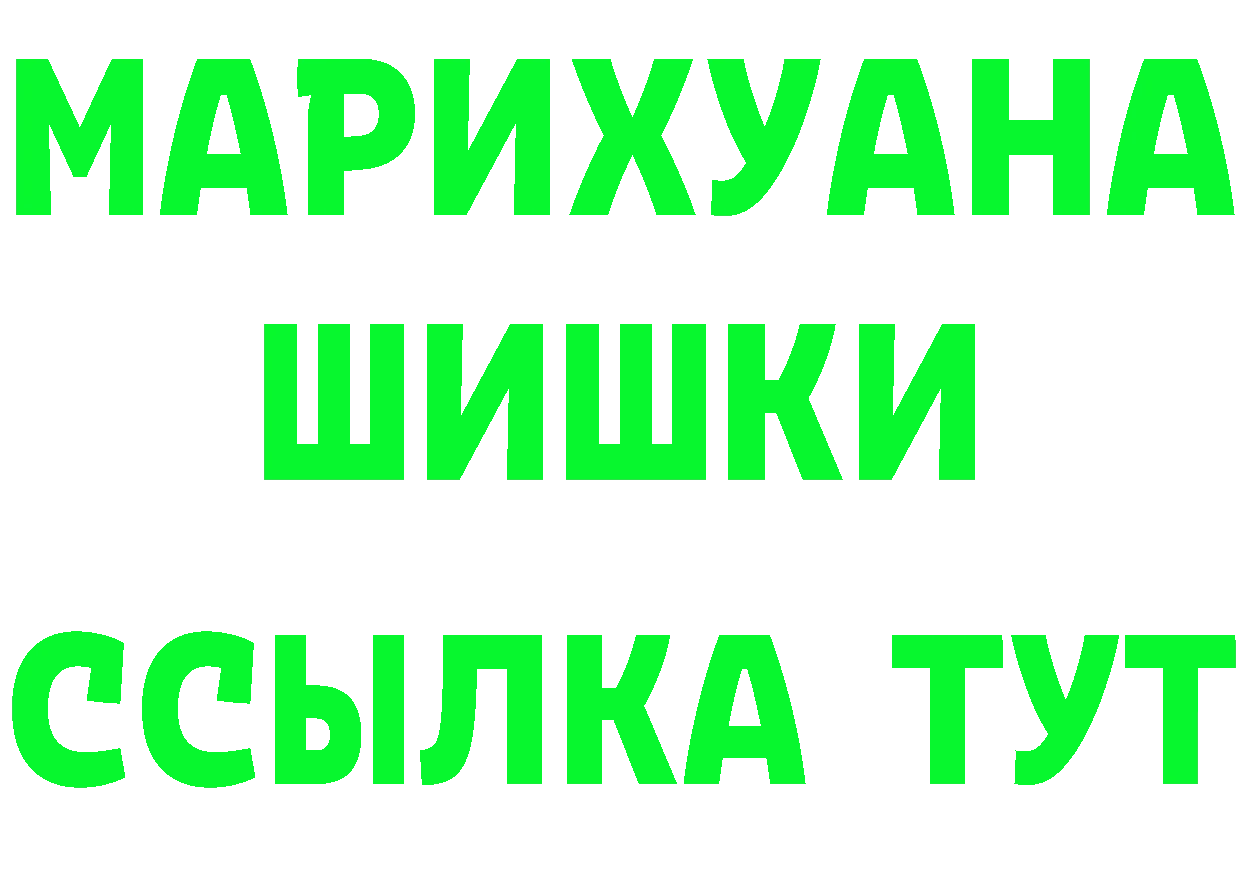 БУТИРАТ Butirat ТОР дарк нет hydra Горняк