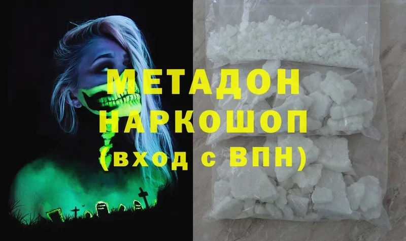 МЕТАДОН methadone  это клад  Горняк  сколько стоит 